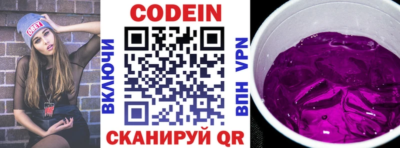 Кодеиновый сироп Lean Purple Drank  Купить закладки  Ядрин 